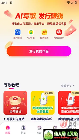 米多写歌(AI写歌变现平台) 米多写歌(AI写歌变现平台)
