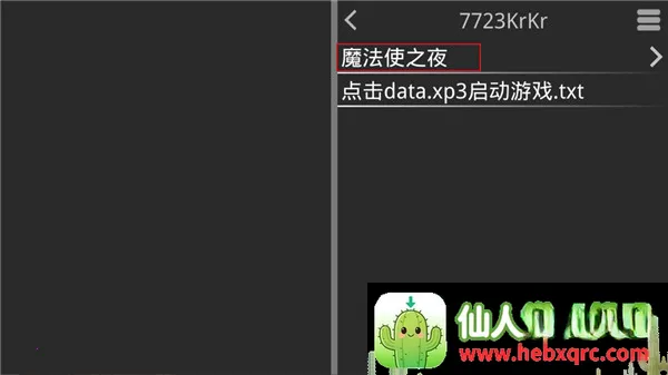 ħ��ʹ֮ҹֱװ��(ħ��ʹ�Ӿ���Ϸ)