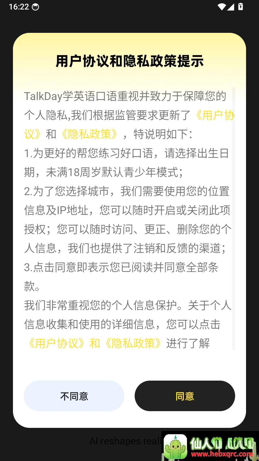 TalkDayѧӢ�����2026���°汾
