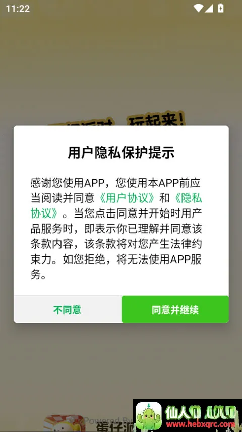 �����ɶԵ��������ֻ���