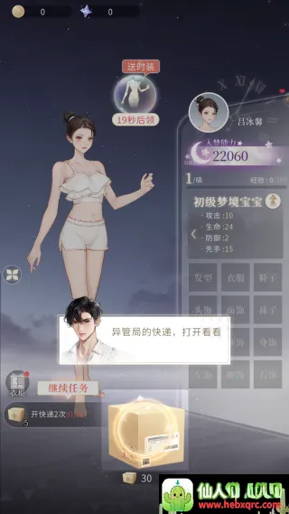�����ξ��ֻ���(Ů����������Ϸ)