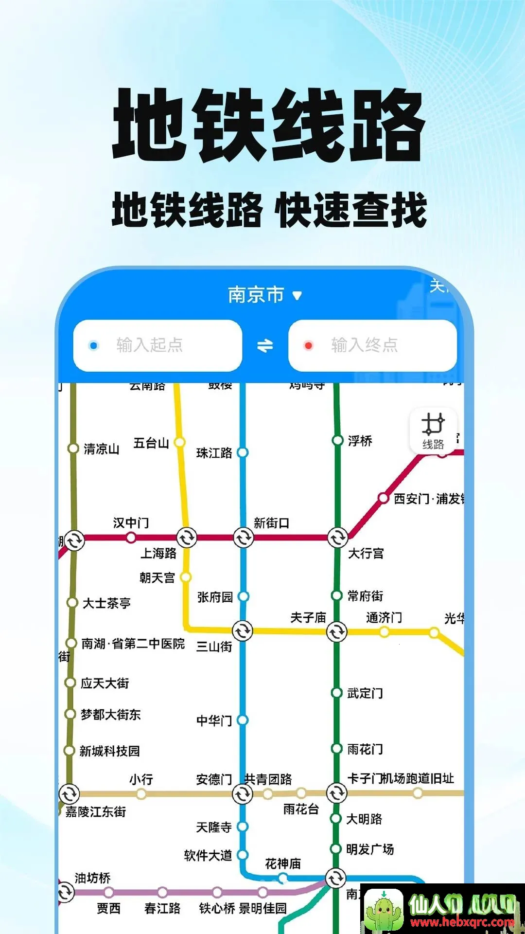 高图导航地图实时软件最新手机版 高图导航地图实时软件最新手机版