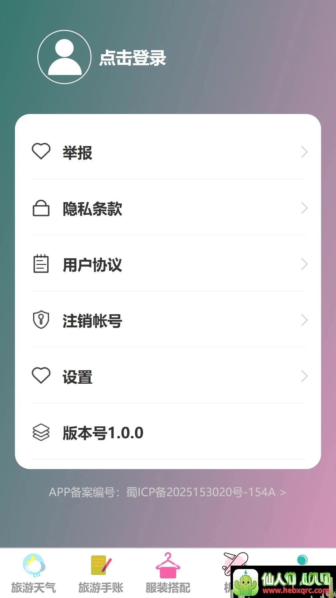 ���糩��(���и���APP)