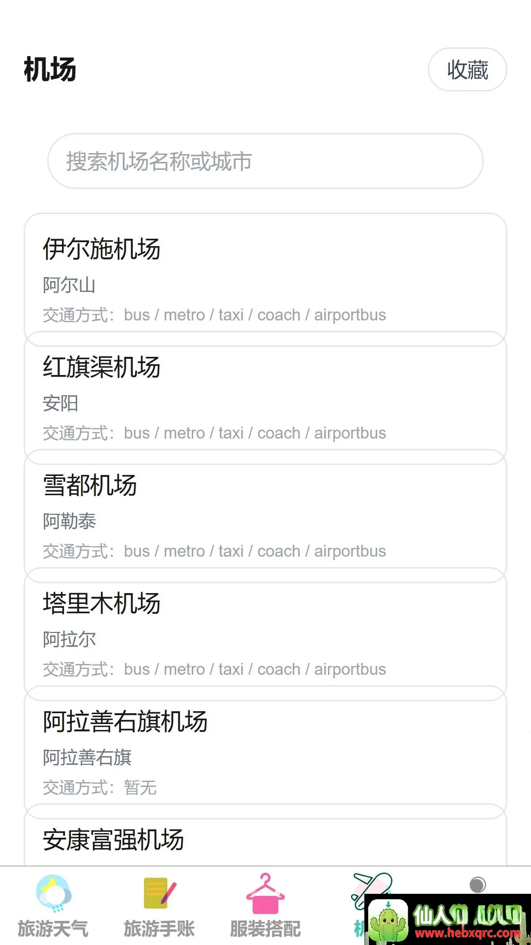 ���糩��(���и���APP)