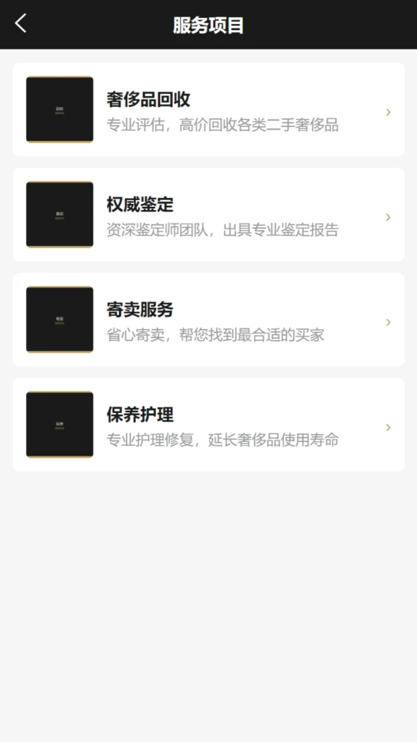潘潘中古2026官方最新版本 潘潘中古2026官方最新版本