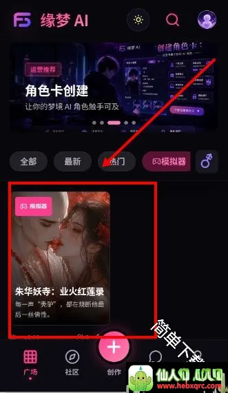 缘梦AI(虚拟角色互动软件) 缘梦AI(虚拟角色互动软件)