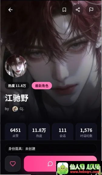 缘梦AI(虚拟角色互动软件)