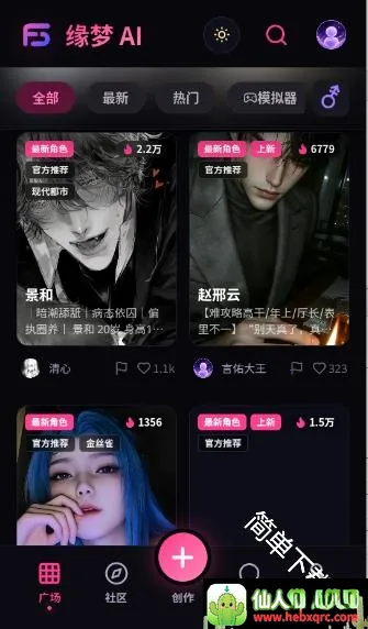 缘梦AI(虚拟角色互动软件) 缘梦AI(虚拟角色互动软件)