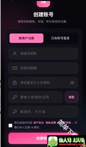 缘梦AI(虚拟角色互动软件) 缘梦AI(虚拟角色互动软件)