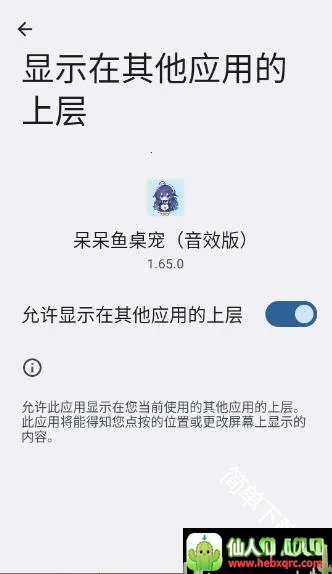 呆呆鱼桌宠音效版2026最新版本 呆呆鱼桌宠音效版2026最新版本