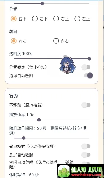 呆呆鱼桌宠音效版2026最新版本