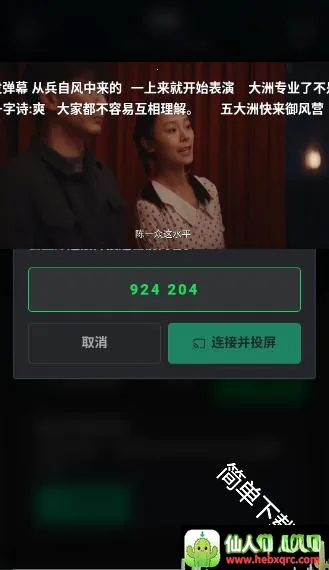 看剧AI(影视追剧软件) 看剧AI(影视追剧软件)