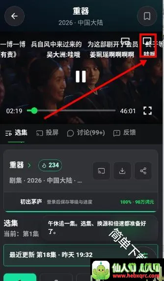 看剧AI(影视追剧软件) 看剧AI(影视追剧软件)
