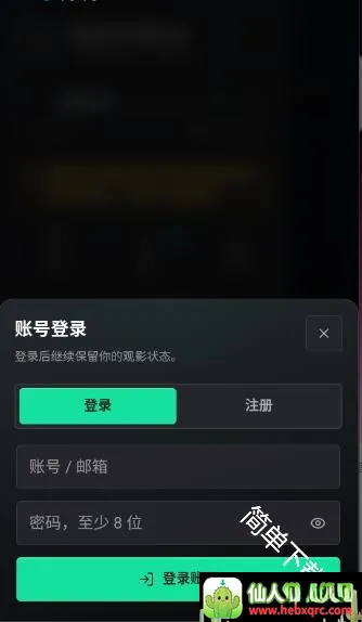 看剧AI(影视追剧软件) 看剧AI(影视追剧软件)