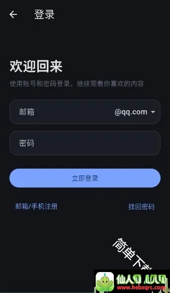 我爱漫APP(动漫追番平台) 我爱漫APP(动漫追番平台)