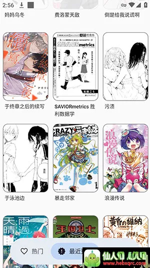 Rokku(漫画阅读软件) Rokku(漫画阅读软件)