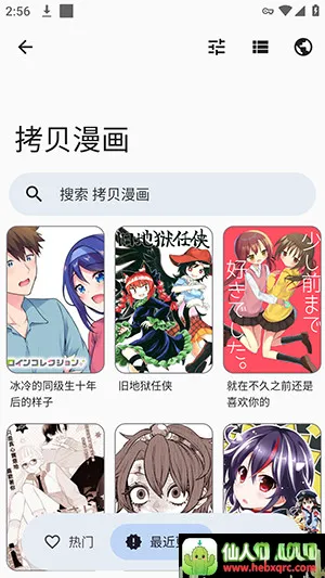Rokku(漫画阅读软件) Rokku(漫画阅读软件)