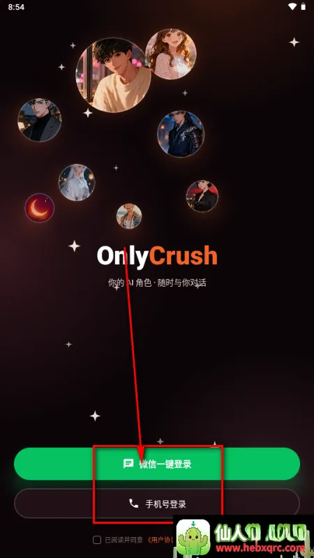 OnlyCrush(AI�������)