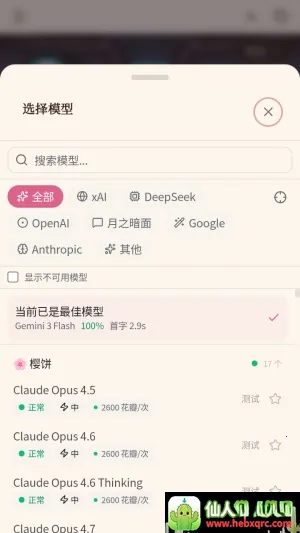 ��ˮAI��׿���ֻ���