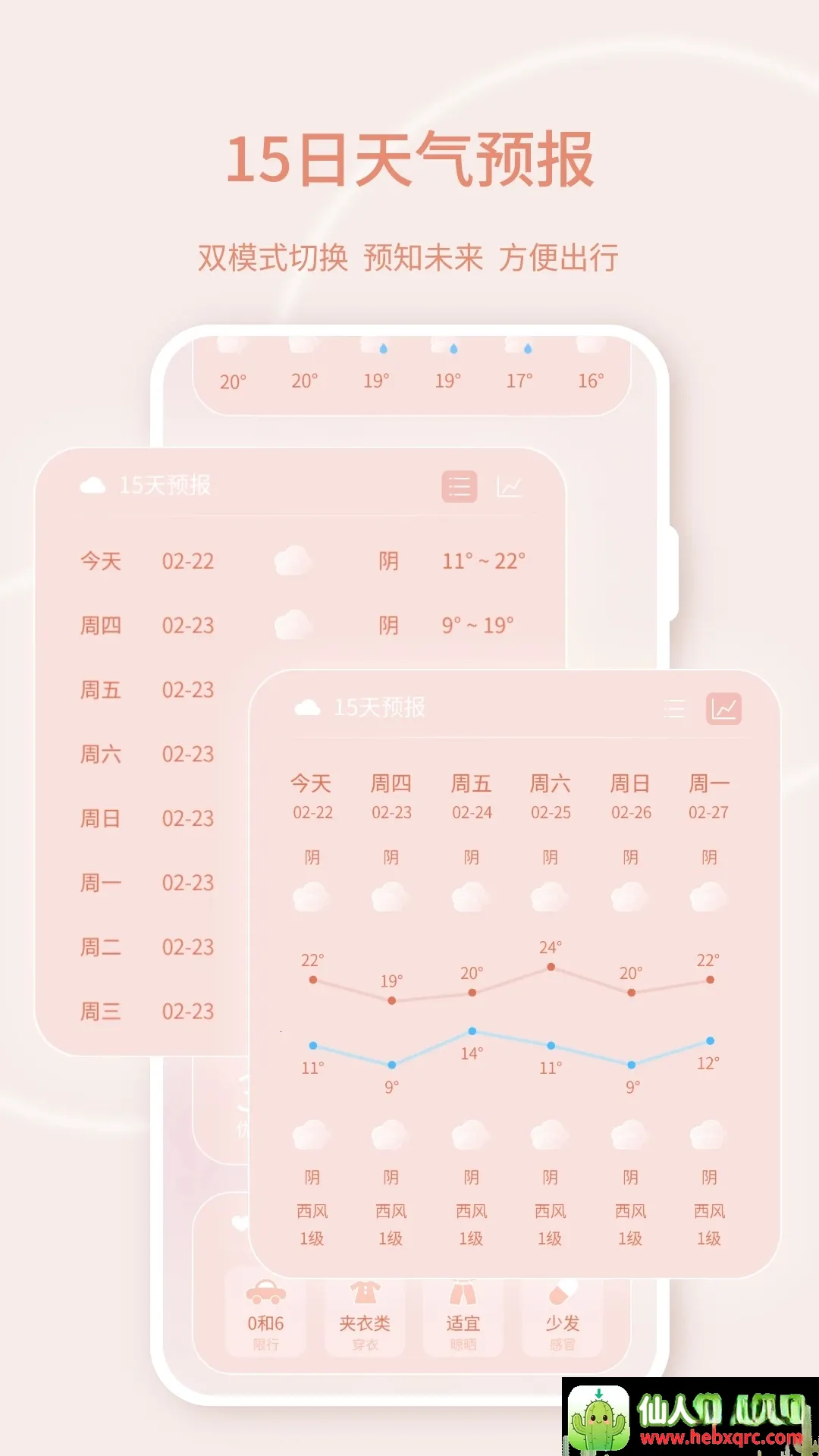 �ֻ�ʵʱ����2026�ٷ����°汾