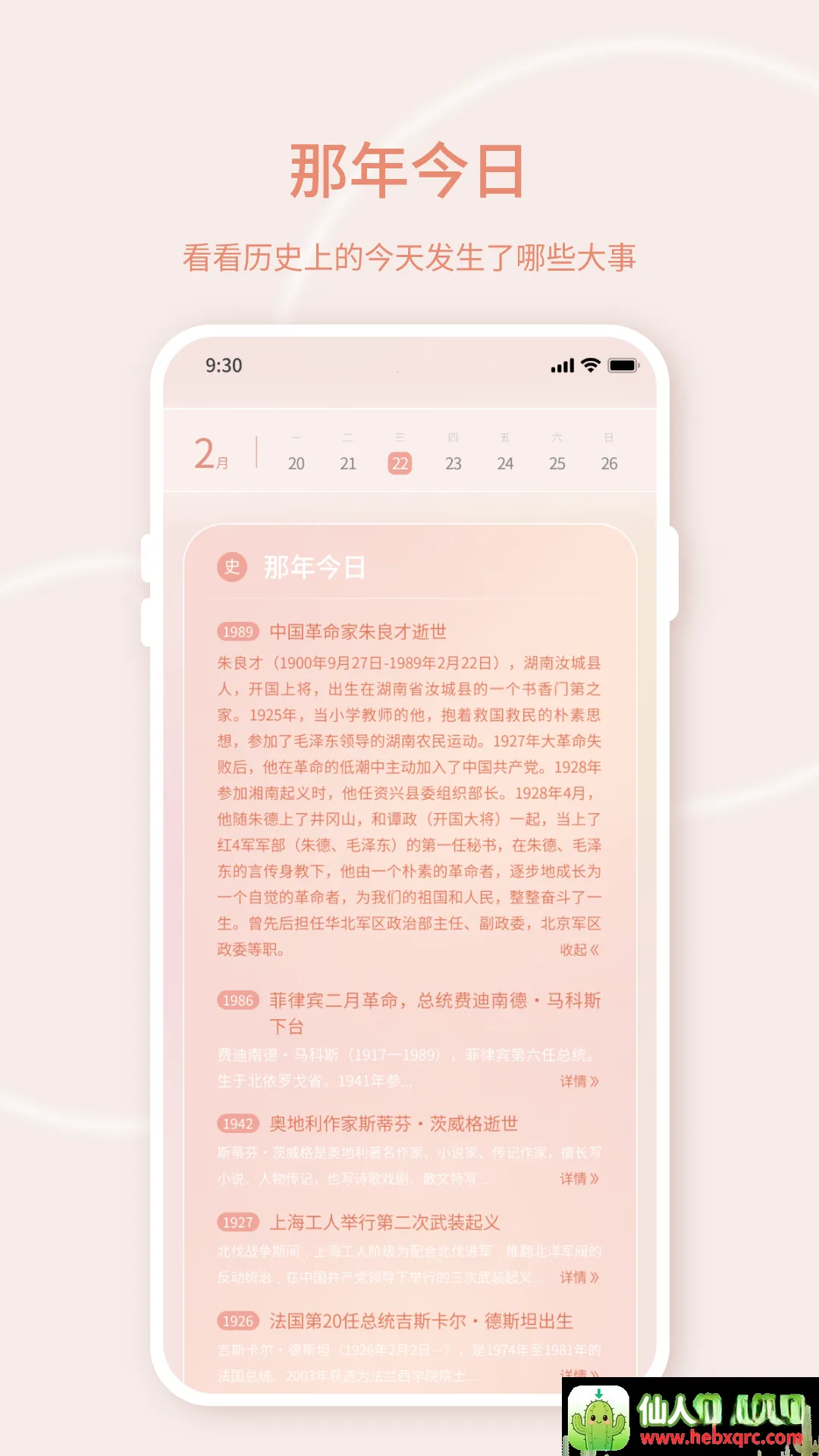 �ֻ�ʵʱ����2026�ٷ����°汾
