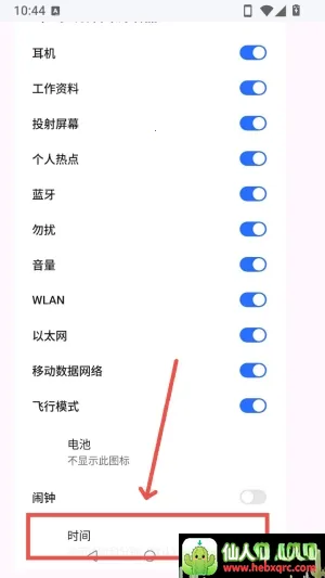 状态栏显示秒数APP最新手机版 状态栏显示秒数APP最新手机版