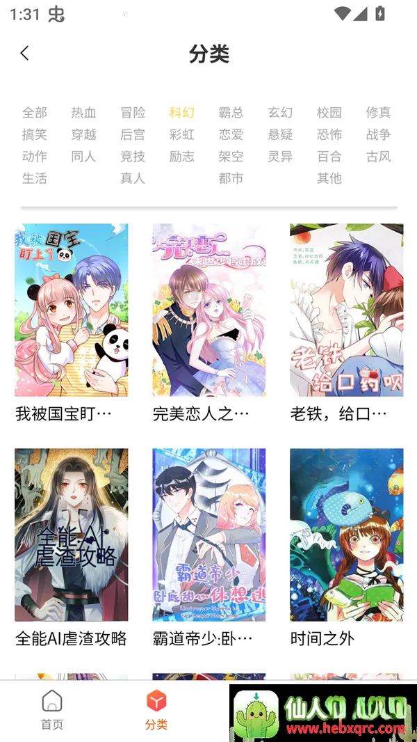 godacomic最新手机版 godacomic最新手机版