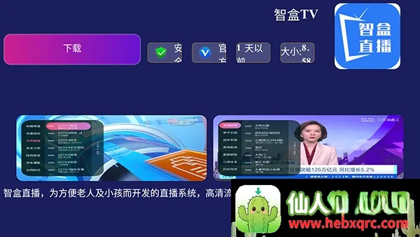 天招超级市场TV版最新手机版 天招超级市场TV版最新手机版