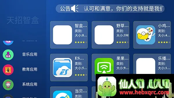 天招超级市场TV版最新手机版 天招超级市场TV版最新手机版