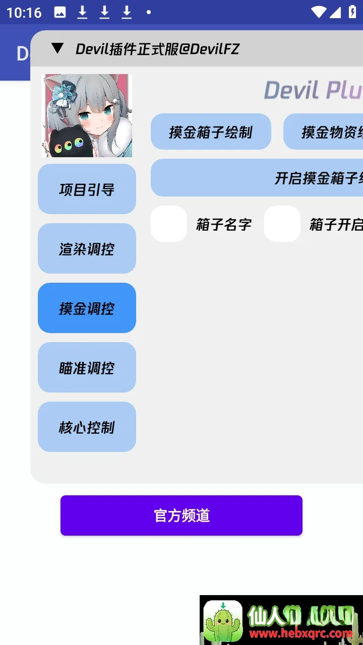�㳦�ɶ�Devil ���2026�ٷ����°汾