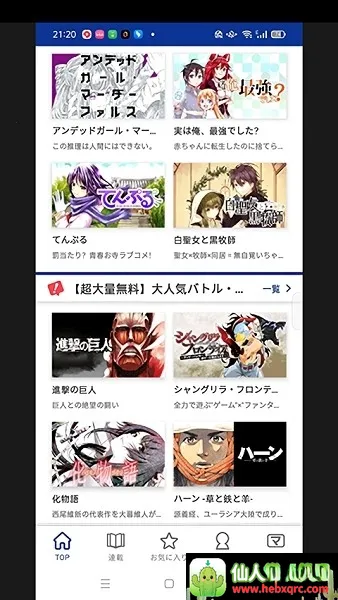 magapoke(漫画阅读平台) magapoke(漫画阅读平台)