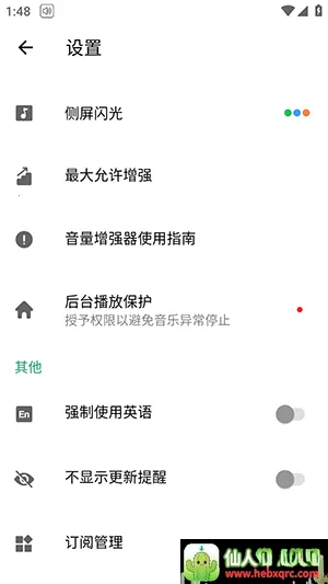 VBooster音量控制(音频增强工具) VBooster音量控制(音频增强工具)