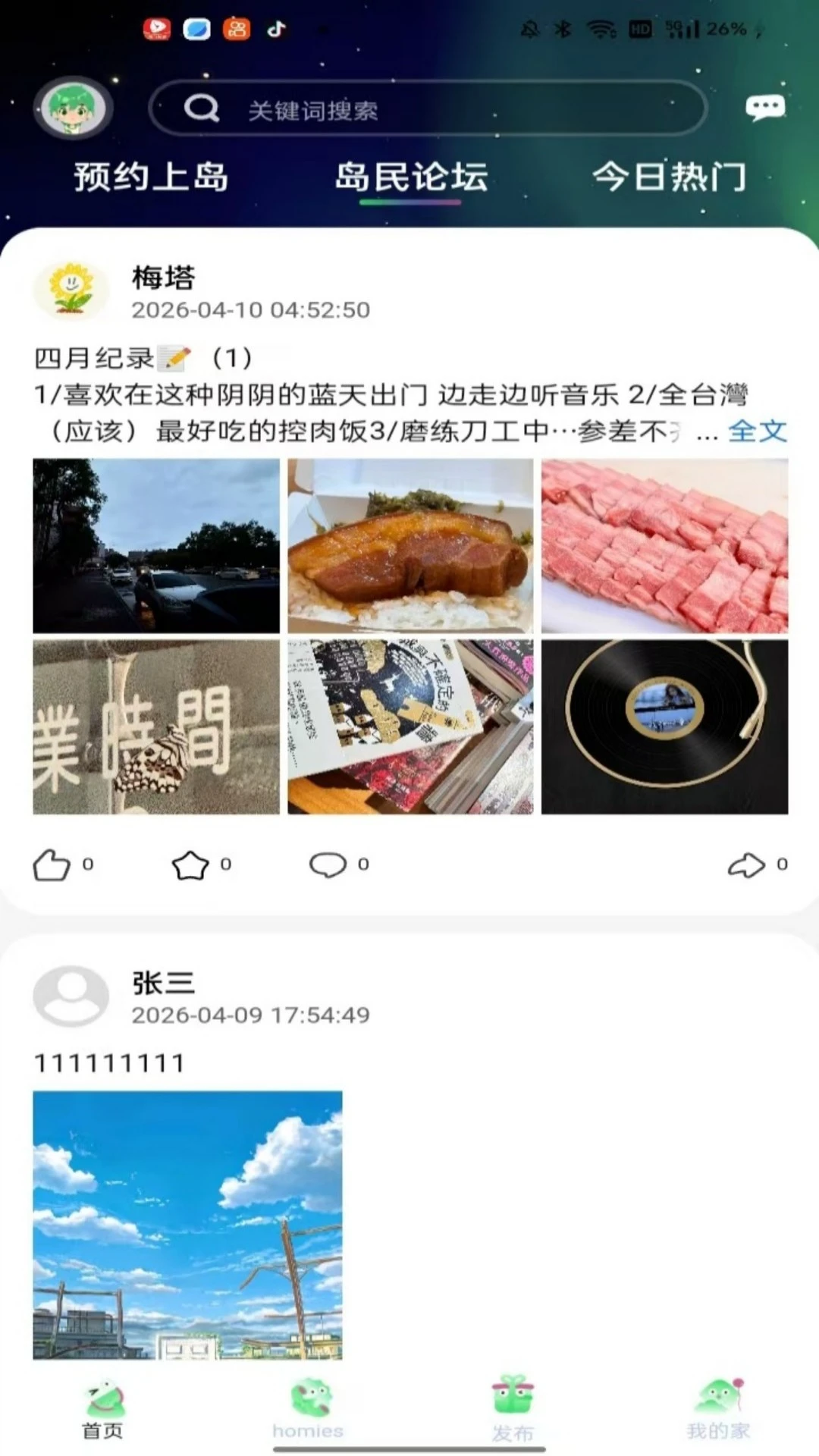 ������ڵ�(��˿�罻ƽ̨)