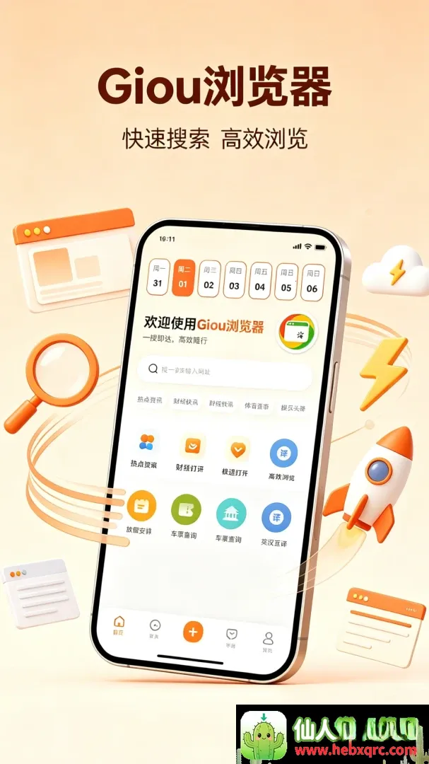 Giou浏览器安卓版手机版 Giou浏览器安卓版手机版