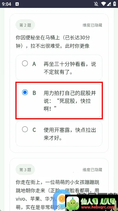 SBTI�����ȷ��˸����(ԭ���˸����)