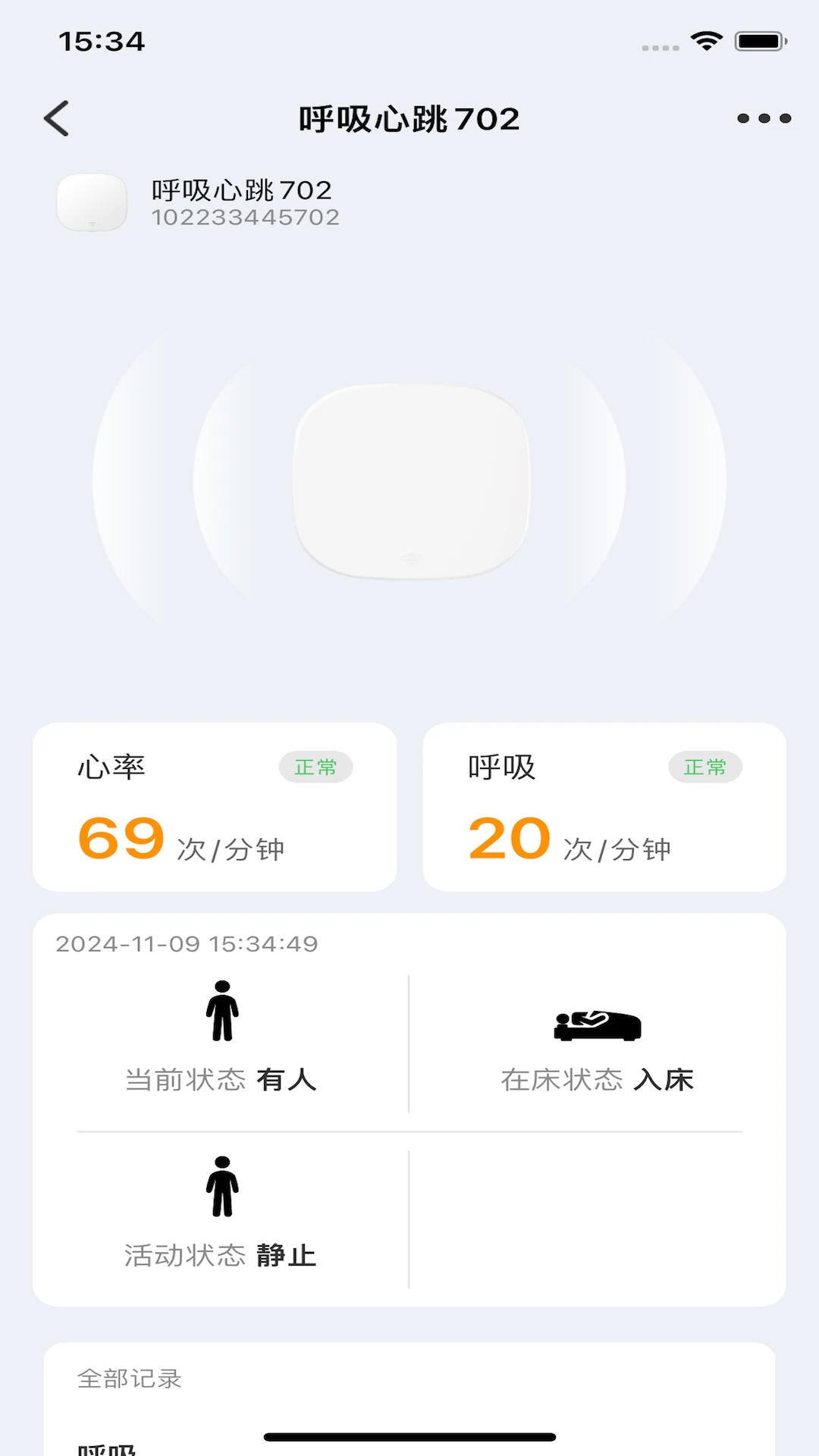 小未物联2026最新版本 小未物联2026最新版本