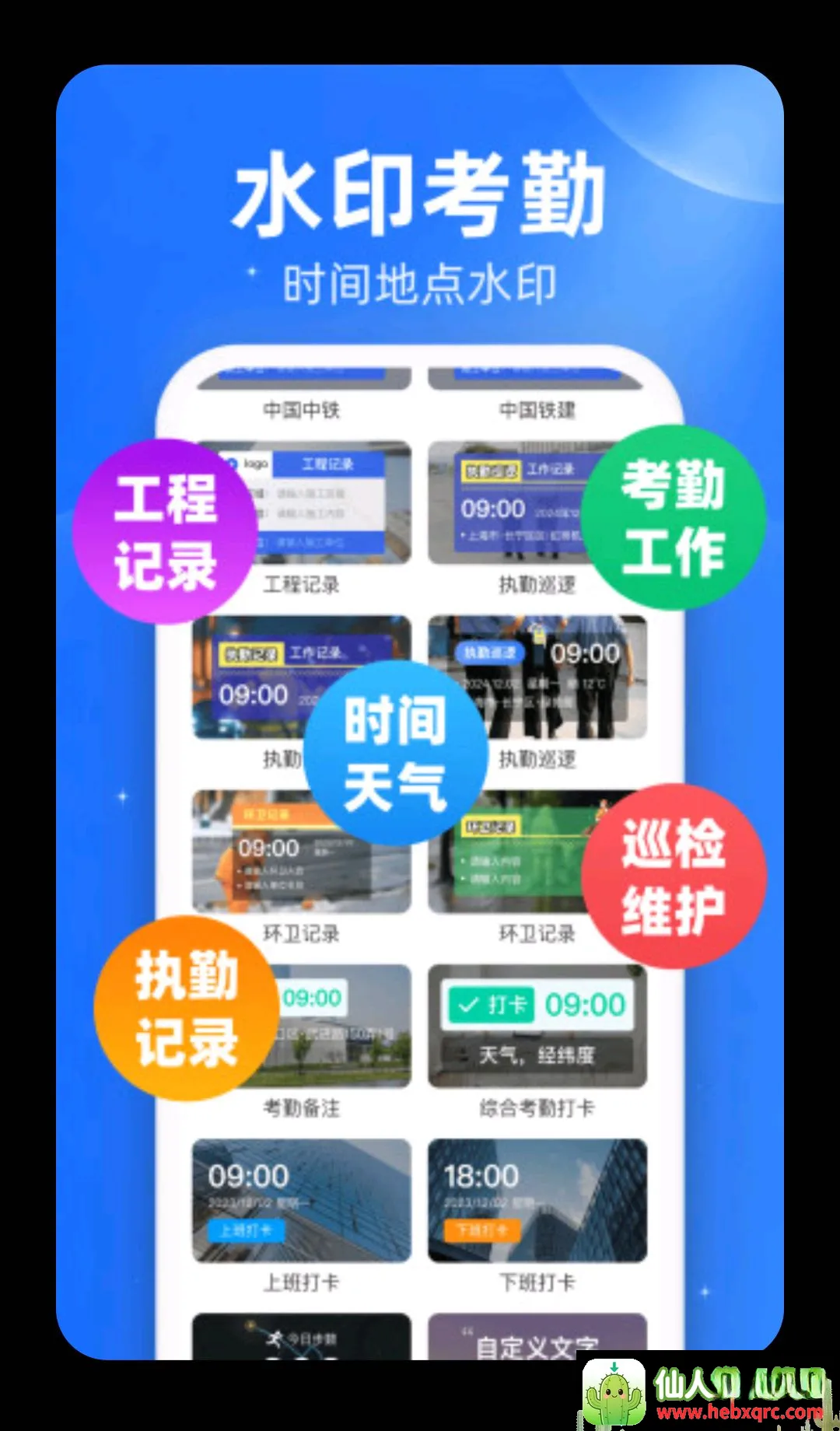 安心加班工时记录2026官方最新版本 安心加班工时记录2026官方最新版本