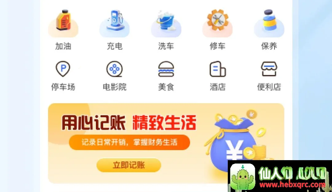 车险价格通(车主服务工具) 车险价格通(车主服务工具)