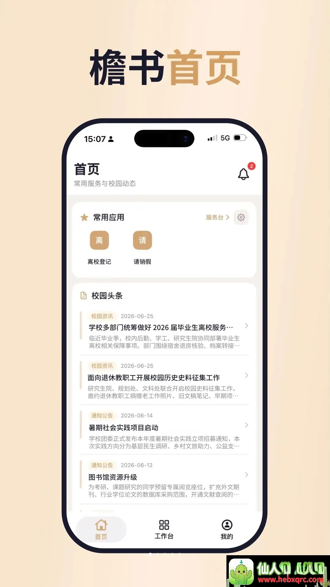 ����2026�ٷ����°汾