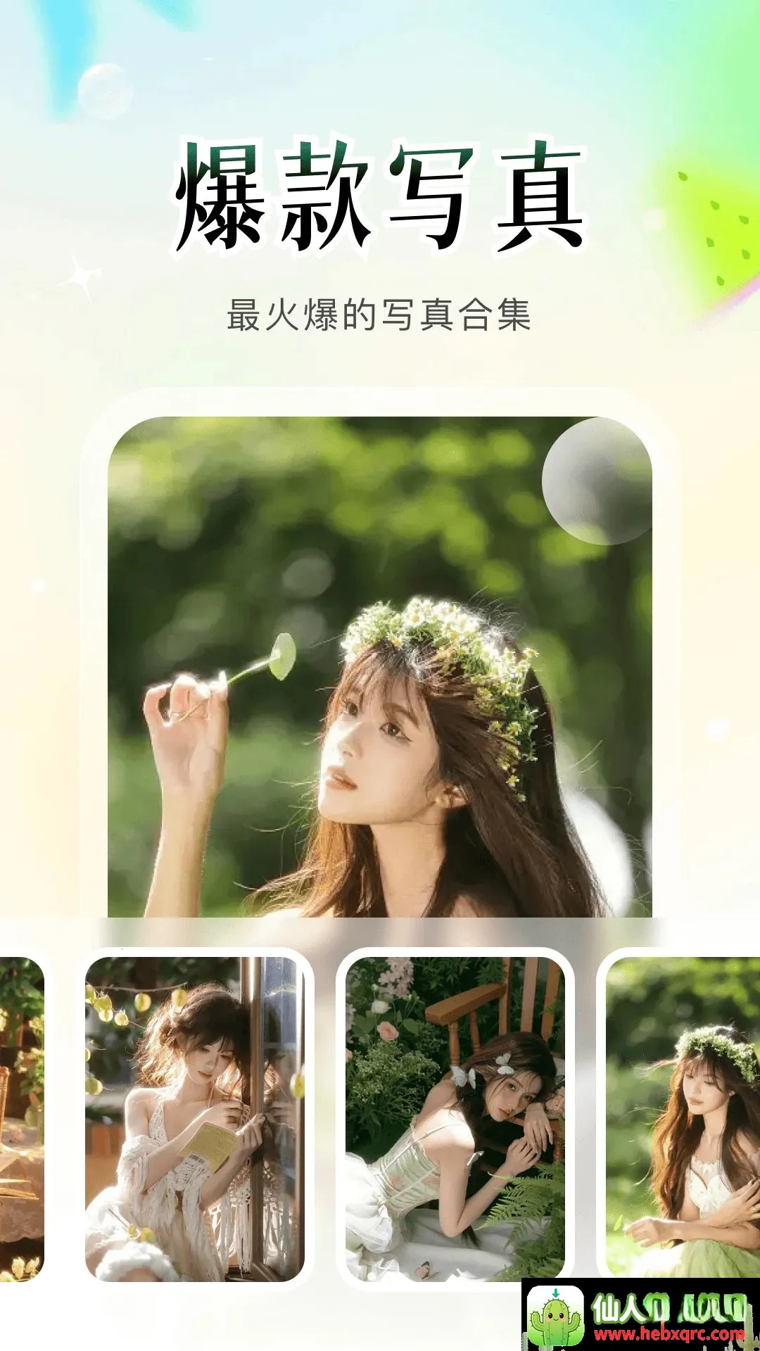 花叙(影像记录软件) 花叙(影像记录软件)