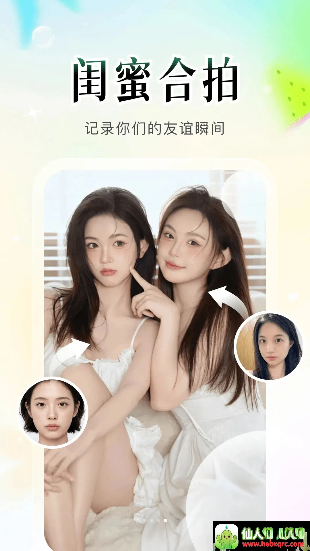 花叙(影像记录软件) 花叙(影像记录软件)