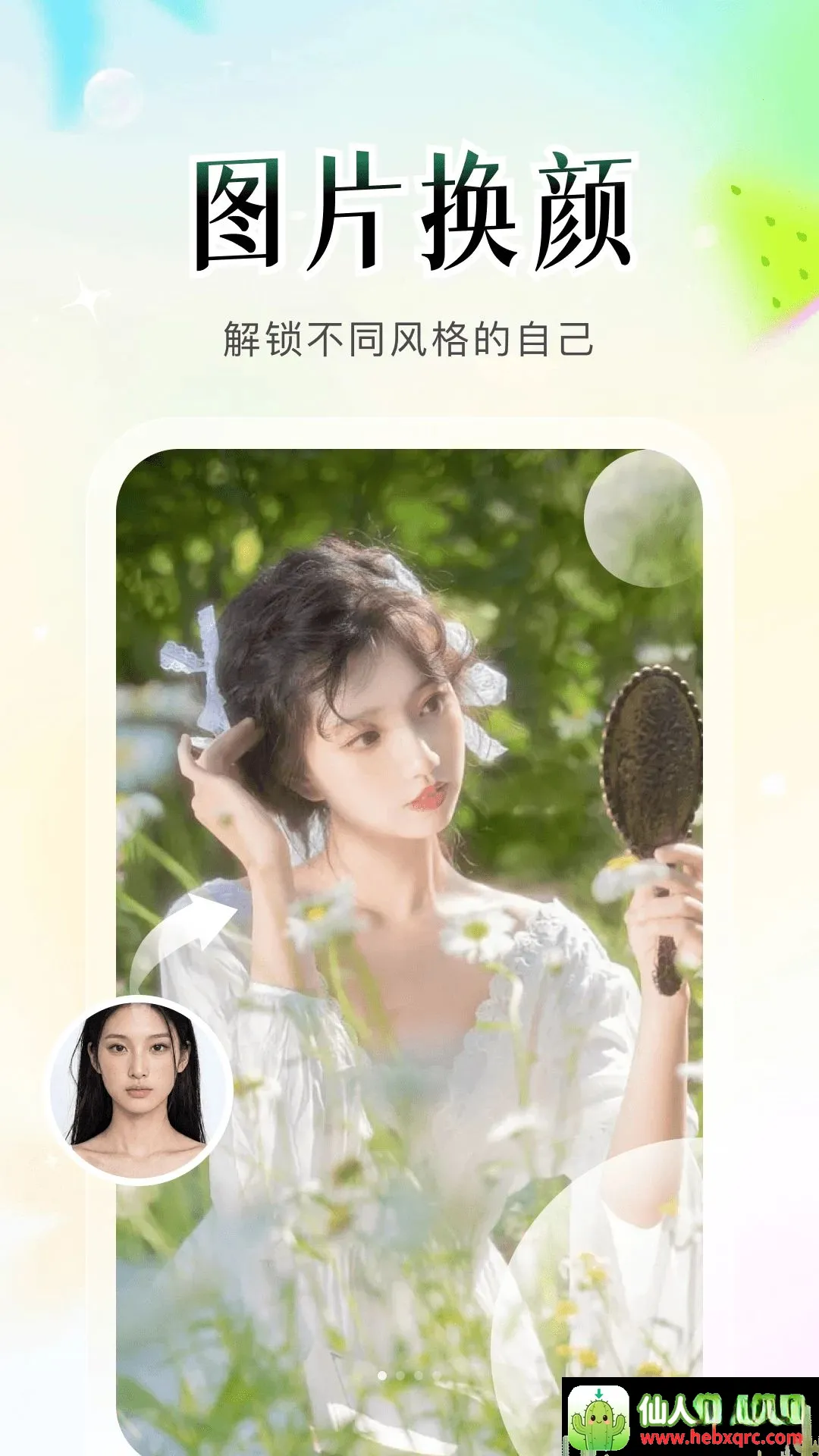 花叙(影像记录软件) 花叙(影像记录软件)