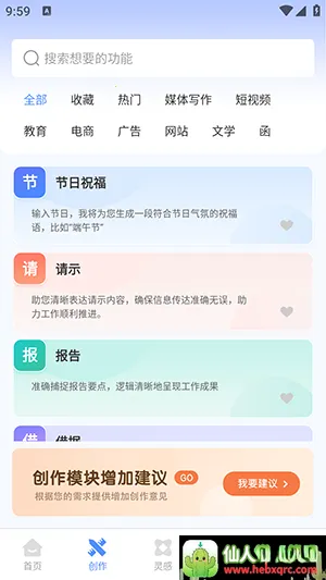 创作谷2026最新版本 创作谷2026最新版本