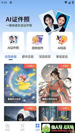 创作谷2026最新版本 创作谷2026最新版本