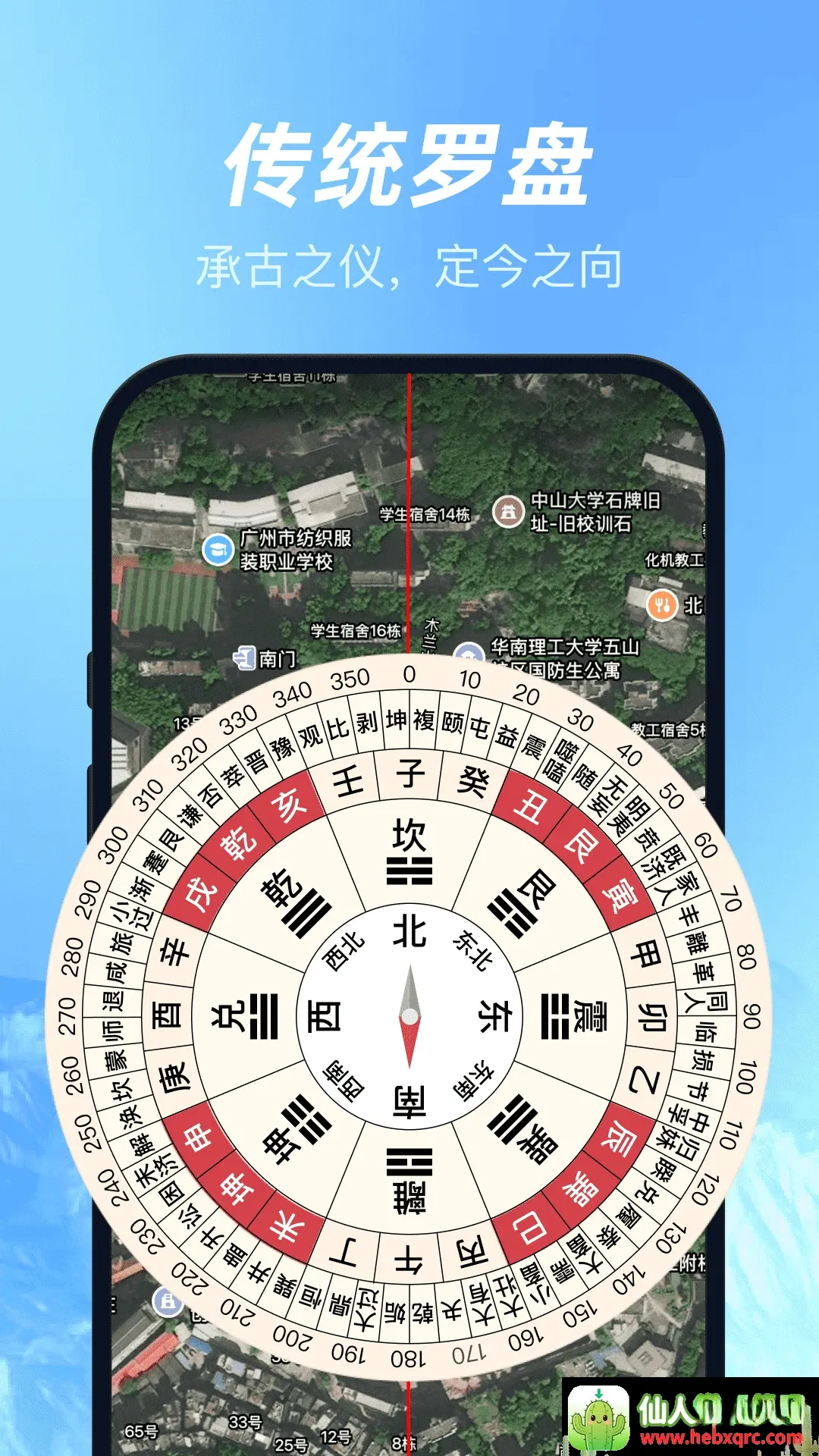 三维山水高清地图(全能地图工具) 三维山水高清地图(全能地图工具)