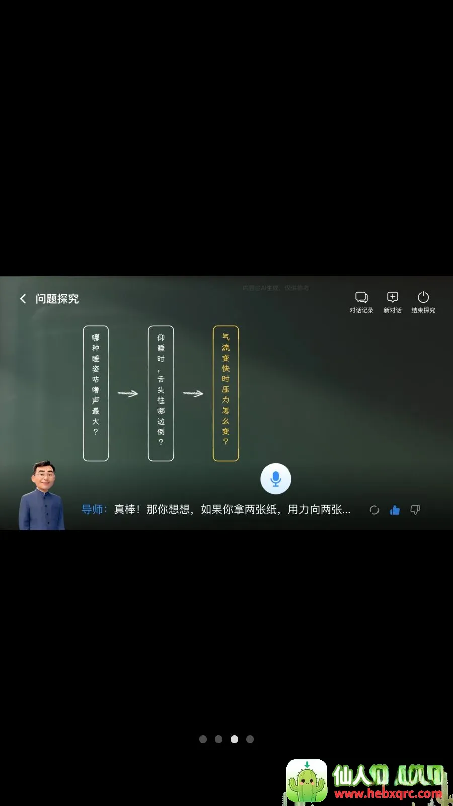 ���ܵ�ʦ(��ѧ��������)