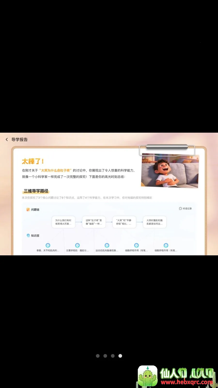 ���ܵ�ʦ(��ѧ��������)