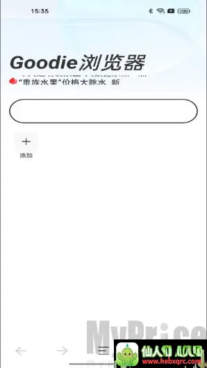 Goodie浏览器安卓版手机版 Goodie浏览器安卓版手机版