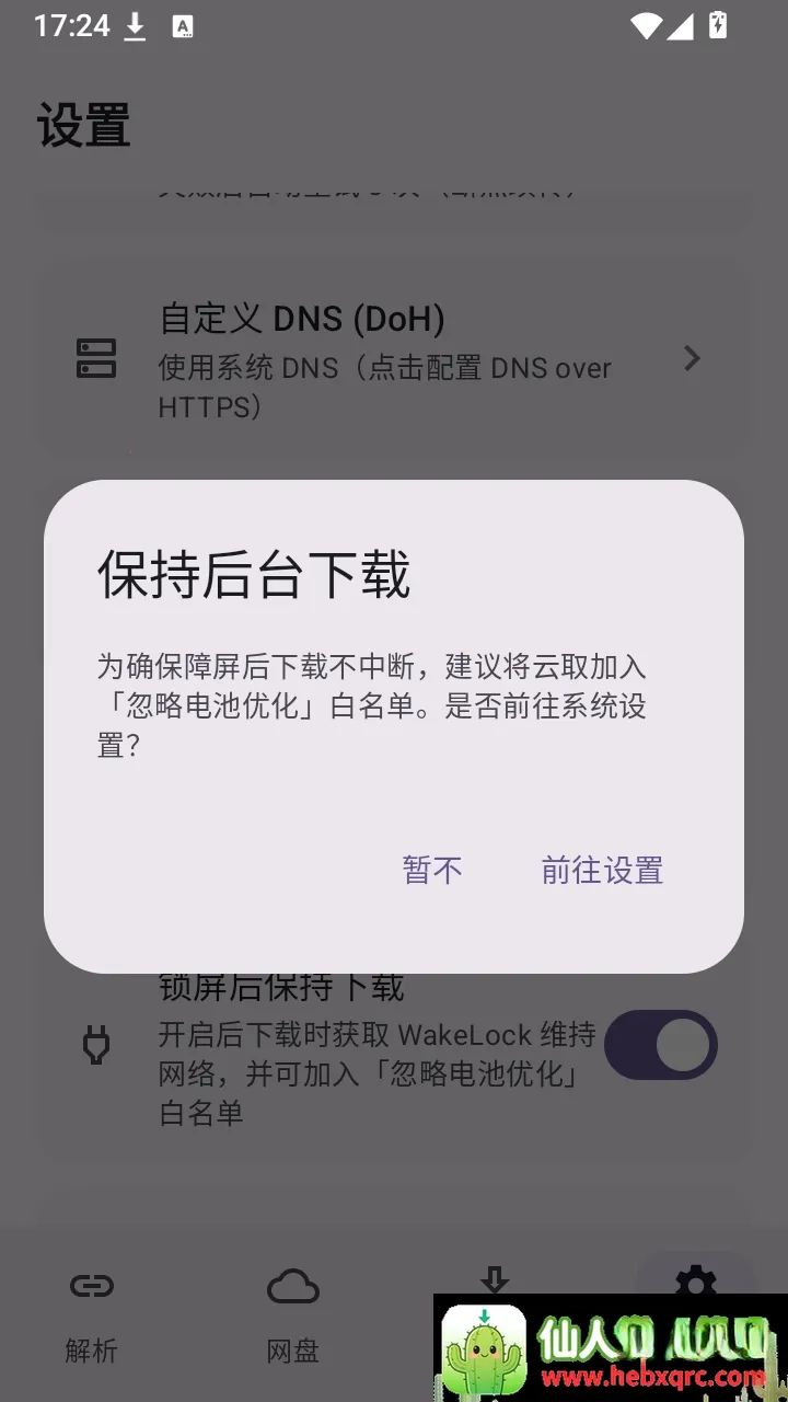 云取网盘解析软件2026官方最新版本 云取网盘解析软件2026官方最新版本