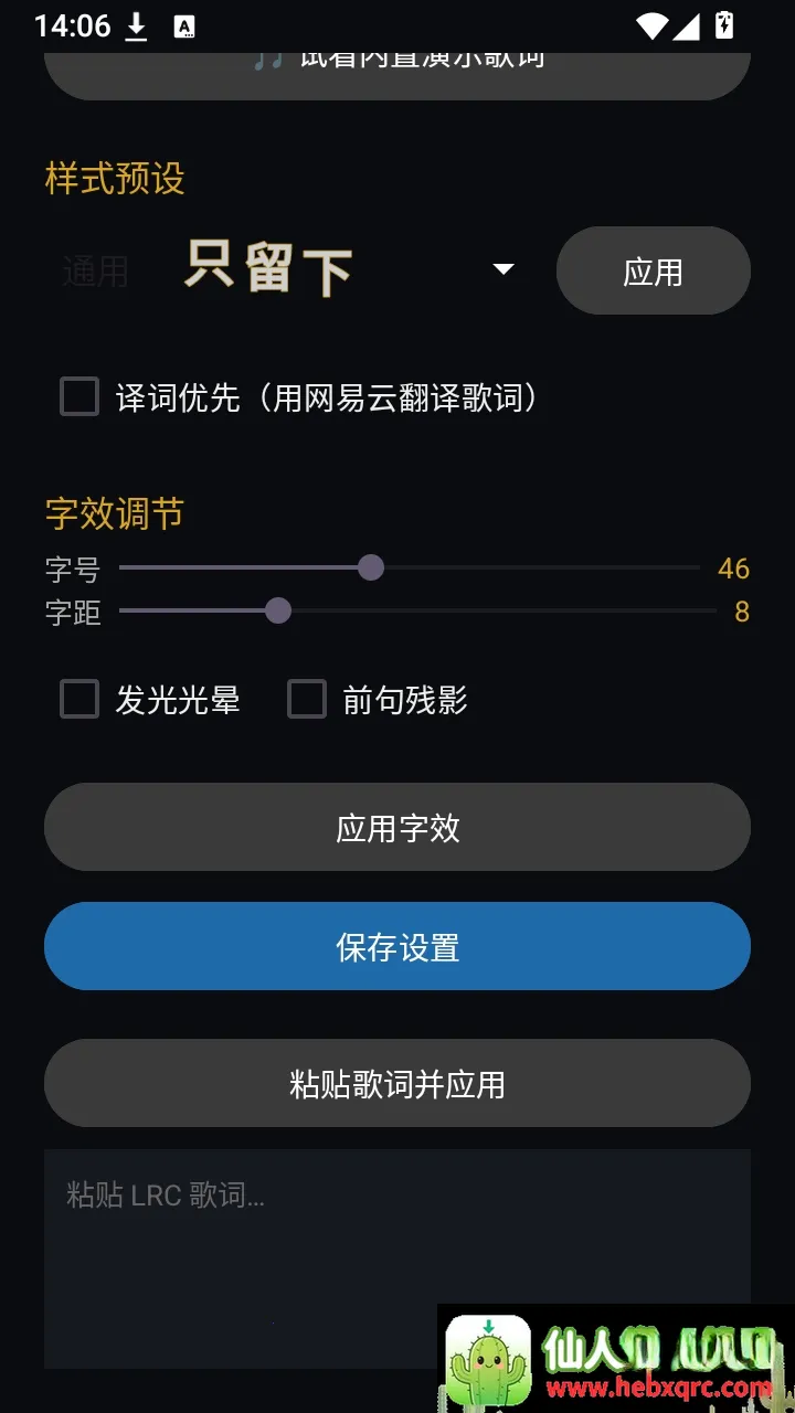 歌词演绎软件(歌词显示工具) 歌词演绎软件(歌词显示工具)